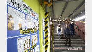 퇴근길 강남역 2호선 지하철 운행 지연…“출입문 이상”