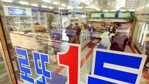 “등에 로또 번호 보여…통장 0원 만들라” 수억 뜯은 무속인 결국