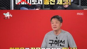 ‘전참시’ 구혜선, 7개월 된 매니저 공개 “11살 때 처음 봐”