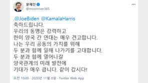 文대통령, 바이든에 “같이 갑시다!”…SNS에 축하메시지 올려