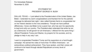 부시 前대통령 “대선 공정했다” 바이든에 직접 축하 전화