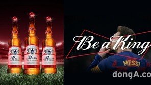 “맥주의 왕과 축구의 왕이 만났다”… 버드와이저, ‘리오넬 메시’ 한정판 출시
