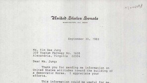 “도움 필요하면 주저 말고…” 바이든이 美망명 DJ에 보낸 편지 공개 