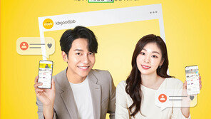 KB굿잡 온라인 취업박람회, 1주일새 구직자 8만명 몰려