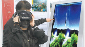 “경치 좋네” VR 기기로 팔도유람