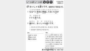 [시사일본어학원]말씀하신 대로입니다.