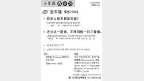 [시사중국어학원]투덜거리다