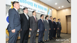 여야 공수처장 후보 추천…판사 출신 2명 vs 검사 출신 4명