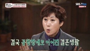 ‘강호동의 밥심’ 김학래♥임미숙, 도박→외도까지 다 밝혔다…“지금은 행복”