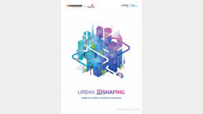 한국타이어, ‘디자인 이노베이션 2020’ 작품 공개