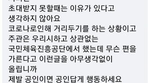 진주시의원들 ‘행사장 내자리 없다’ SNS 설전 ‘망신살’