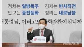 주호영 “추미애, ‘광인 전략’ 쓰지말라…특활비 국정조사해야”