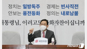 추미애발 특활비 논란…국민의힘, 檢 넘어 靑까지 겨냥