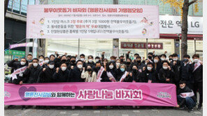 명륜진사갈비 가맹점주 불우이웃돕기 바자회 … 모델 조현 깜짝 방문