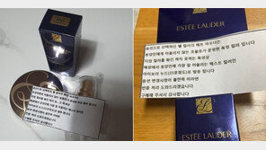 “동양인엔 안 어울려” 임의 발송, 인종차별 논란에 에스티로더 사과 [전문]