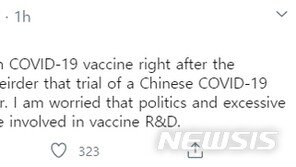 中 관영언론 편집장 “화이자, 선거 직후 백신 진전 이상해”