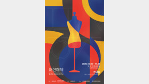 미디어아트그룹 VERS-홍대 의상디자인과 ‘패션해체 : 패션과 미디어의 만남’ 展