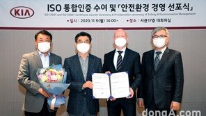 기아차, ‘안전 환경 경영 선포식’ 개최… ‘안전·환경’ ISO 통합 인증 취득