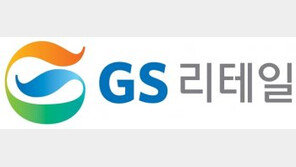 GS리테일·GS홈쇼핑 합병 결의… 업계 최강자 노리는 新 유통공룡 예고