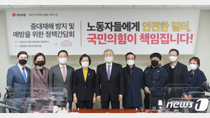 김종인이 돕기로 한 중대재해법…당내선 “취지는 알겠지만” 신중론