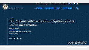 美, UAE에 F-35 판매 승인…이스라엘과 관계 정상화 ‘대가’