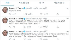 “화이자 백신 성과는 내 덕”…트럼프 자화자찬 트윗