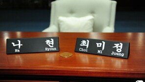 ‘보좌관 급여 착복 혐의’ 전 광주시의원에 벌금 300만원 구형