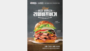맘스터치 9500원 버거 먹어봤더니…“투 머치”