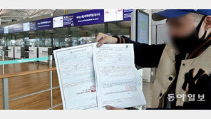 중국 가려면… 코로나 음성 확인서 2장 필수