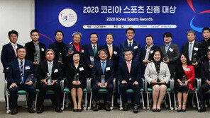 2020 코리아스포츠진흥대상 시상식