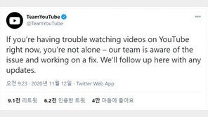 “유튜브가 안돼요”…동영상 재생 오류에 전세계 이용자 불편 호소