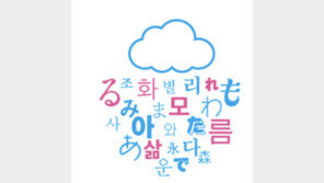 모리사와코리아, 타입스퀘어 클라우드 통해 글로벌 475 서체 공개