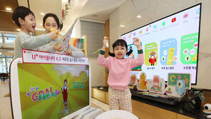 어린이 전용 리모콘, 영어 홈스쿨링 강화…LGU+, ‘아이들나라 4.0’ 출시