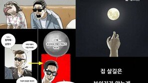 “집값, 정상 아냐”…기안84, 또 文정권 ‘부동산 정책’ 저격  