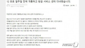 “아이폰12 품질 왜이래?”…벚꽃·빛샘·녹조 등 온갖 불량 쏟아져