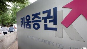 “땡큐, 동학개미” 키움증권, 3분기 영업익 3555억…사상 최대