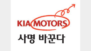 ‘자동차’ 떼고 ‘기아’로 갈듯… 종합 모빌리티 기업으로 변신 의지