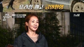 ‘나는 살아있다’ 오정연, 자동차 유리창 깨기 성공…“짜릿했다”