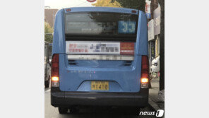 12명 탄 출근버스가 ‘비틀비틀’…음주운전 40대 기사, 승객이 신고