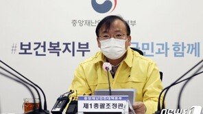 복지부 “수술실 CCTV 의무화 숙고”…방어적 수술 우려도