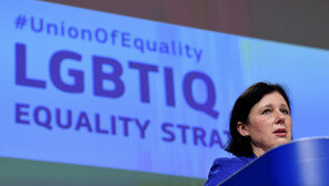 EU “5년 내 성소수자 혐오발언 형사처벌·동성 결합 인정”