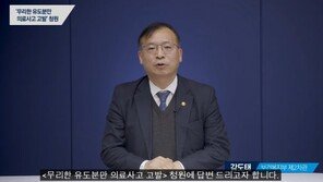 ‘수술실 CCTV 설치’ 청원에 靑 “합리적 대안 마련할 것”