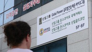 ‘보물선 돈스코이호 사기’ 공범 1심 징역5년…14억 몰수