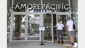 ‘코로나 직격탄’ 아모레퍼시픽, 희망퇴직 실시…15년차 이상 직원 대상