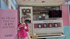 ‘철인왕후’ 설인아, 김동욱 커피차 응원에 “성은이 망극”