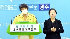 광주 유흥시설·교도소 이어 유치원에서도 확진자 발생