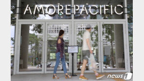 ‘코로나 경영난’ 아모레퍼시픽, 희망퇴직 신청 받는다