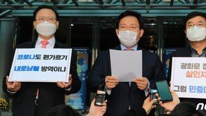 “민노총 집회 왜 허용하나”…국민의힘 의원들, 경찰청 항의방문