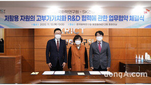 SK건설, 화학연과 폐자원 자원화 기술 연구개발·사업화 협약… 친환경사업 확대 본격화