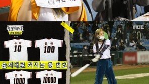 ‘놀면 뭐하니?’ 환불원정대, 야구장 깜짝 공연→시구 ·시타 진행